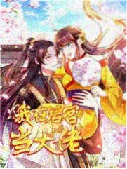雪中梅角色形象示意